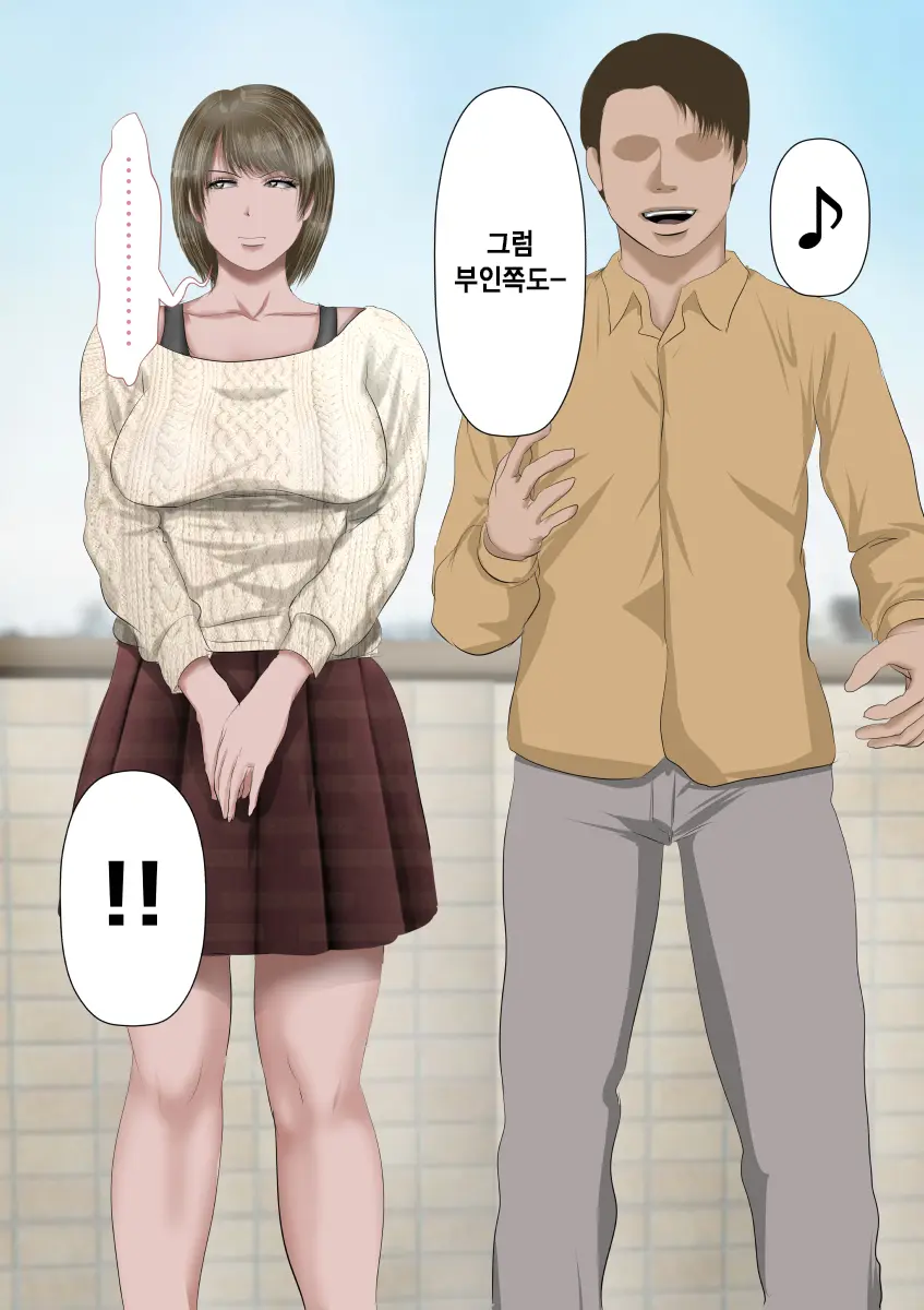 DQN Girai No Bijinzuma To Rinshitsu No DQN Otoko | 양아치를 극혐하는 예쁜 아내와 옆집의 양아치